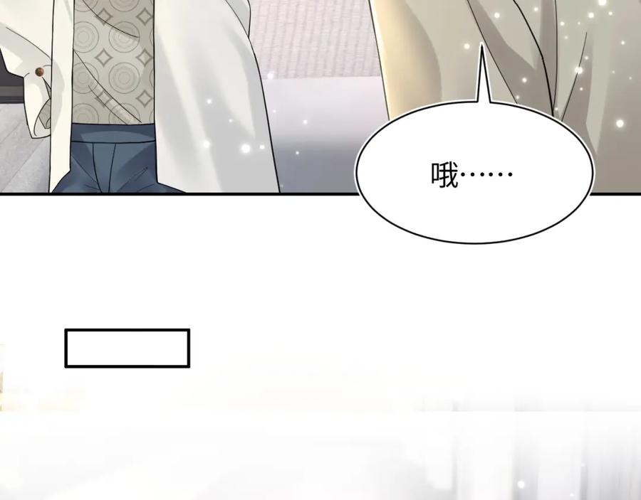 【快穿】绝美白莲在线教学 第173话 阳阳被撞？ 第68页
