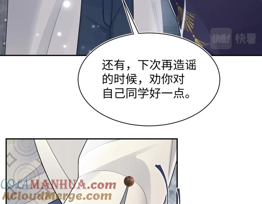 【快穿】绝美白莲在线教学 第173话 阳阳被撞？ 第29页