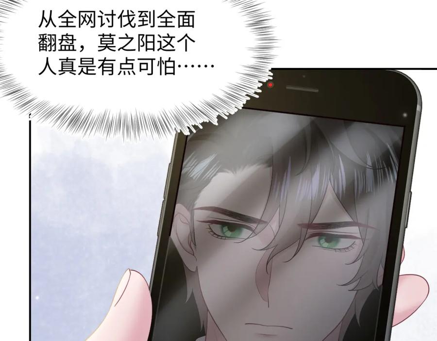 【快穿】绝美白莲在线教学 第173话 阳阳被撞？ 第50页