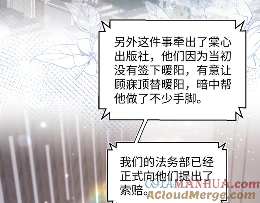 【快穿】绝美白莲在线教学 第173话 阳阳被撞？ 第45页