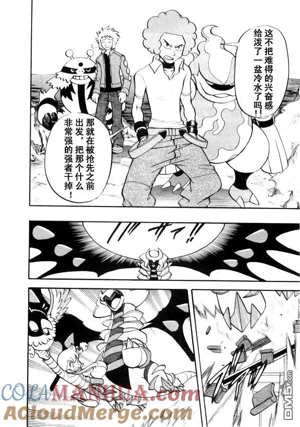 神奇宝贝特別篇 - 第433话 异次元决战Ⅲ - 第7张图