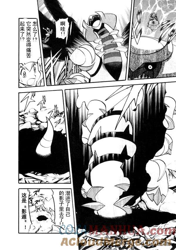 神奇宝贝特別篇 - 第433话 异次元决战Ⅲ - 第9张图