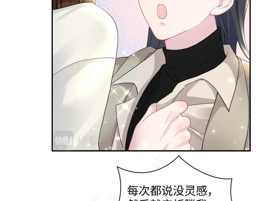 【快穿】绝美白莲在线教学 第173话 阳阳被撞？ 第64页