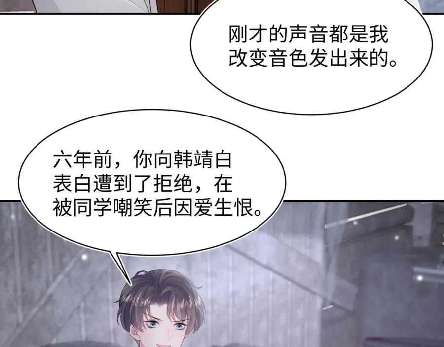 【快穿】绝美白莲在线教学 第173话 阳阳被撞？ 第12页