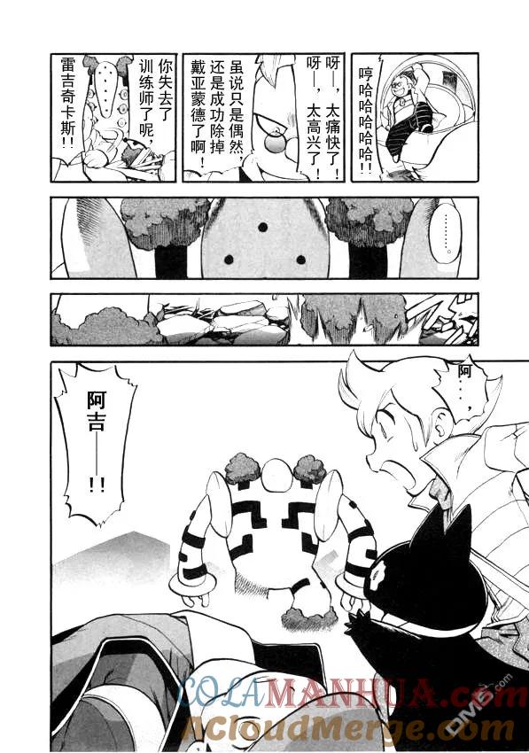 神奇宝贝特別篇 - 第433话 异次元决战Ⅲ - 第13张图