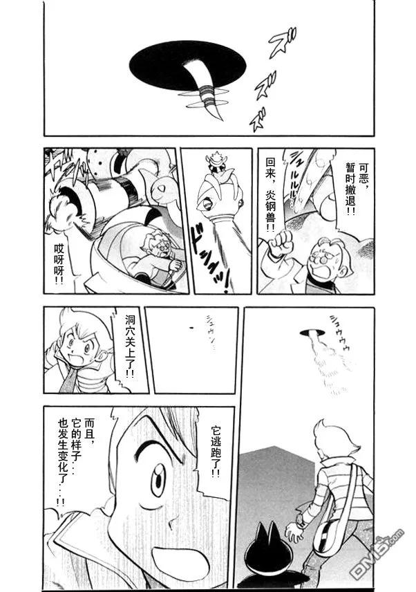 神奇宝贝特別篇 - 第434话 异次元决战Ⅳ - 第10张图