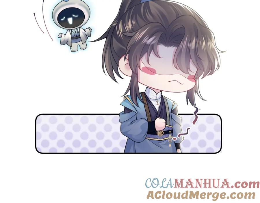 【快穿】绝美白莲在线教学 第174话 修仙世界 第41页