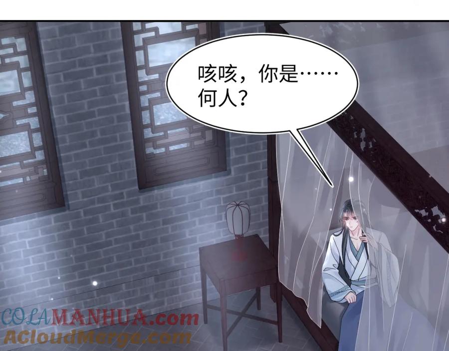 【快穿】绝美白莲在线教学 第174话 修仙世界 第85页