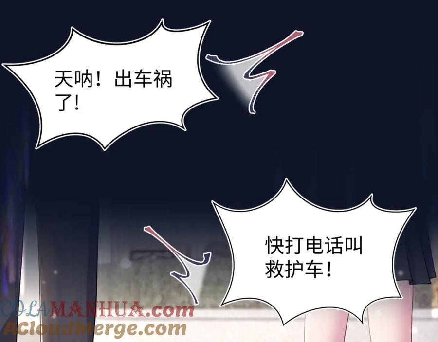 【快穿】绝美白莲在线教学 第174话 修仙世界 第5页