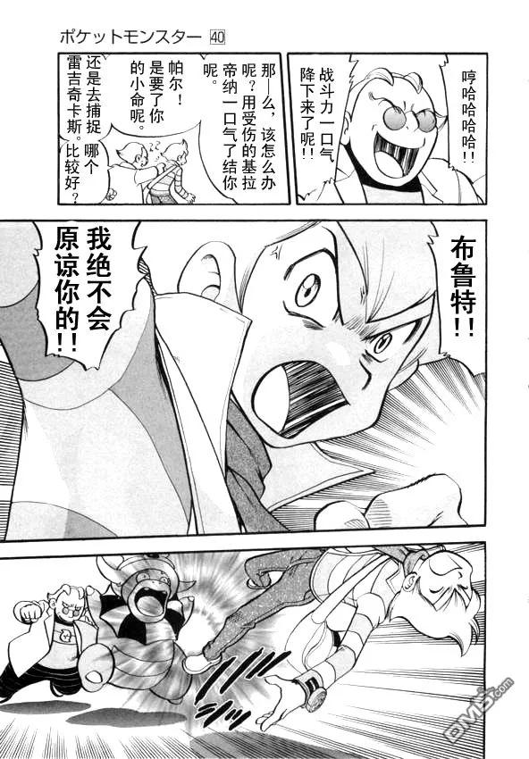 神奇宝贝特別篇 - 第434话 异次元决战Ⅳ - 第2张图