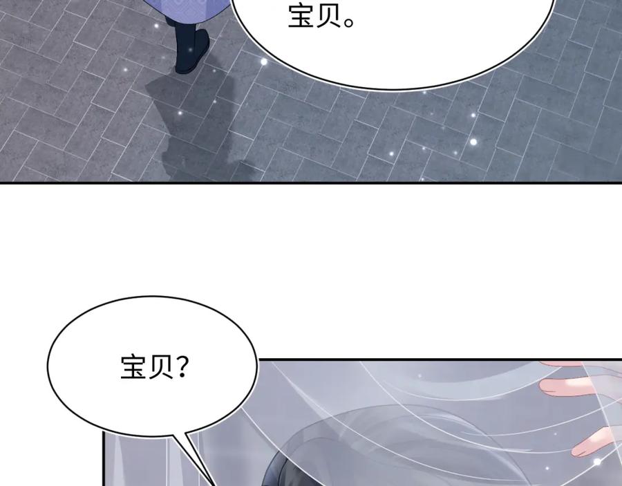 【快穿】绝美白莲在线教学 第174话 修仙世界 第87页