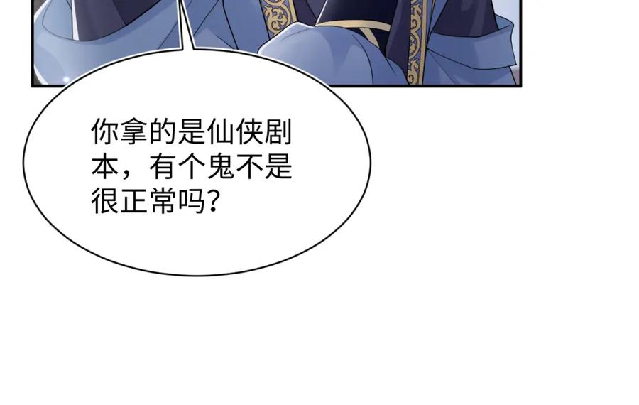 【快穿】绝美白莲在线教学 第174话 修仙世界 第63页