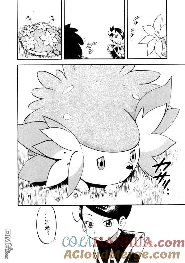 神奇宝贝特別篇 - 第434话 异次元决战Ⅳ - 第15张图