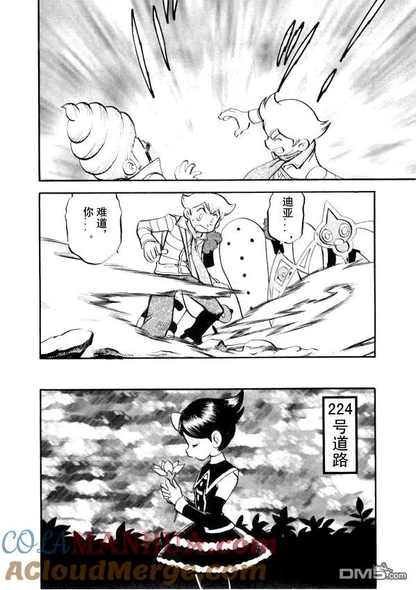 神奇宝贝特別篇 - 第434话 异次元决战Ⅳ - 第13张图