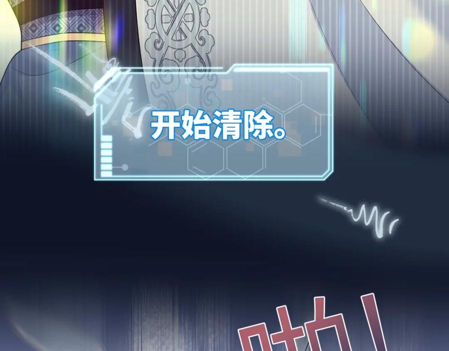 【快穿】绝美白莲在线教学 第174话 修仙世界 第26页
