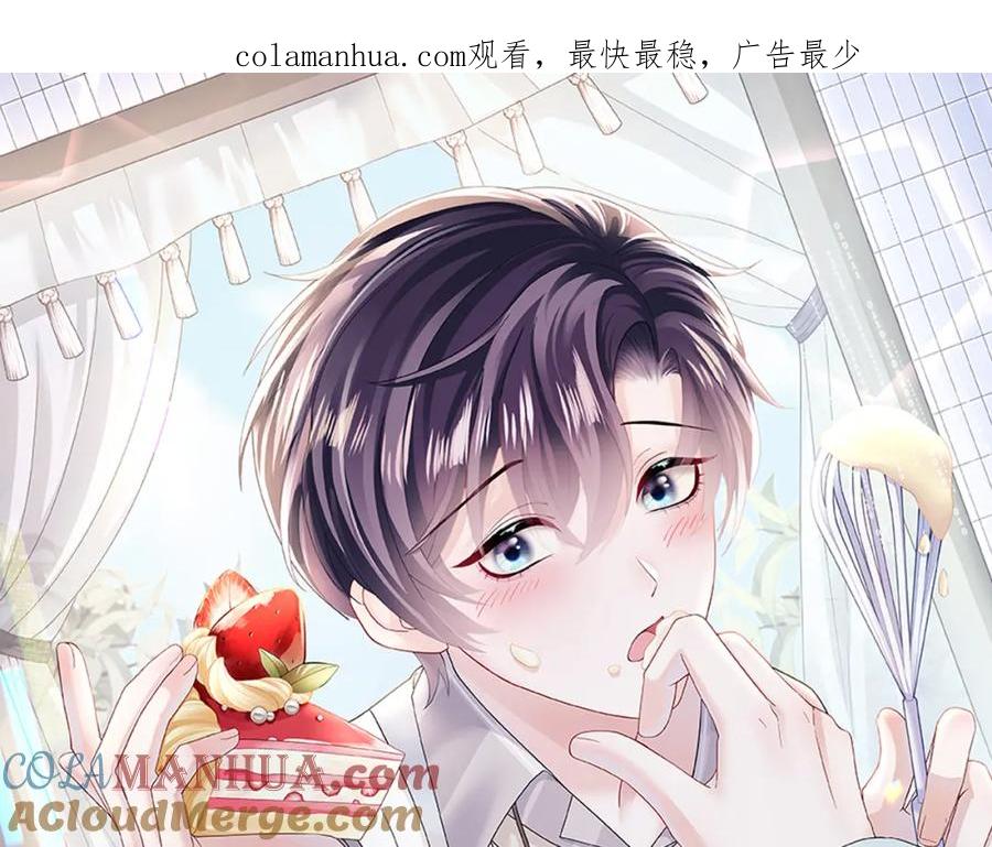 【快穿】绝美白莲在线教学 第174话 修仙世界 第1页