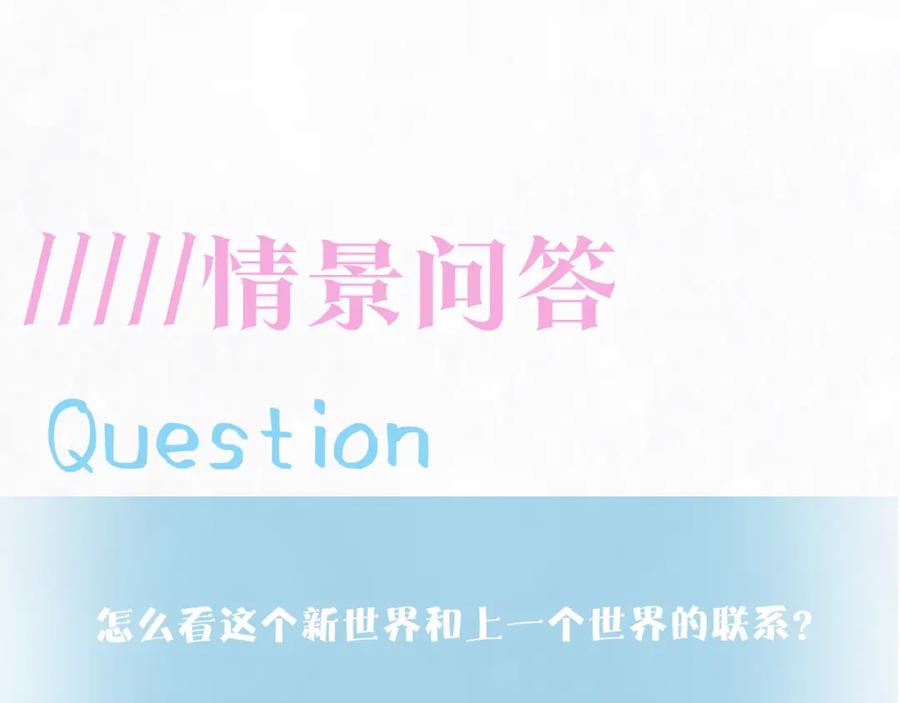 【快穿】绝美白莲在线教学 第174话 修仙世界 第107页