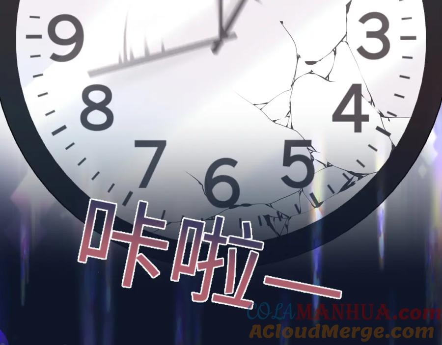 【快穿】绝美白莲在线教学 第174话 修仙世界 第17页