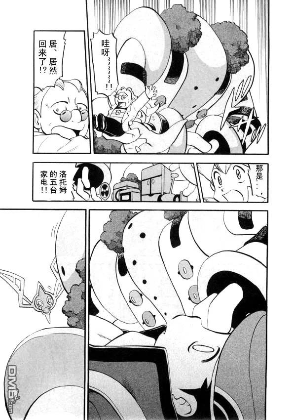 神奇宝贝特別篇 - 第434话 异次元决战Ⅳ - 第6张图