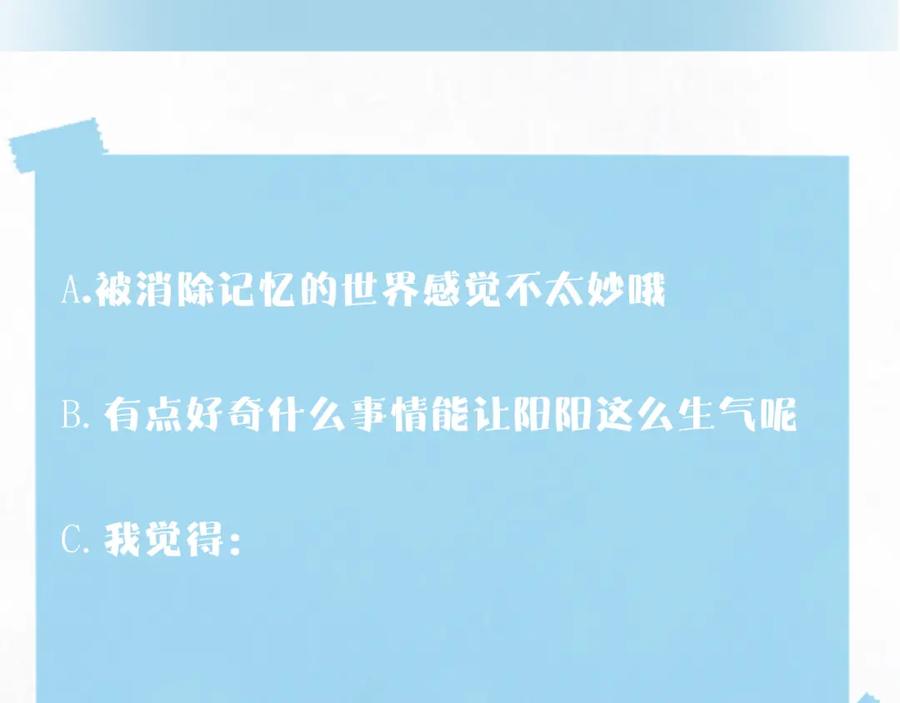 【快穿】绝美白莲在线教学 第174话 修仙世界 第108页