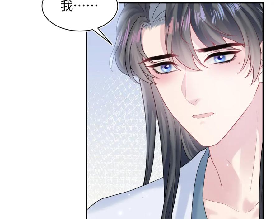【快穿】绝美白莲在线教学 第175话 柔弱的美人仙尊？ 第10页