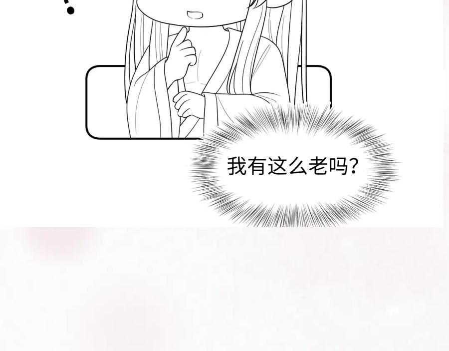 【快穿】绝美白莲在线教学 第175话 柔弱的美人仙尊？ 第107页