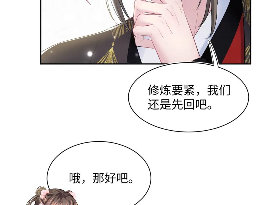 【快穿】绝美白莲在线教学 第175话 柔弱的美人仙尊？ 第98页