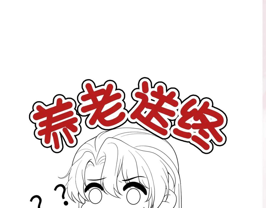 【快穿】绝美白莲在线教学 第175话 柔弱的美人仙尊？ 第106页