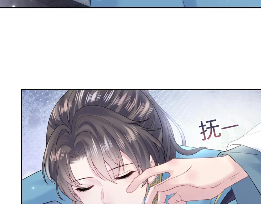 【快穿】绝美白莲在线教学 第175话 柔弱的美人仙尊？ 第42页