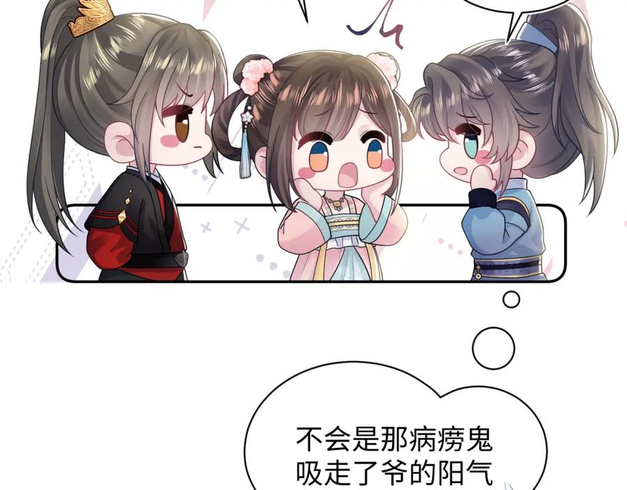【快穿】绝美白莲在线教学 第175话 柔弱的美人仙尊？ 第83页