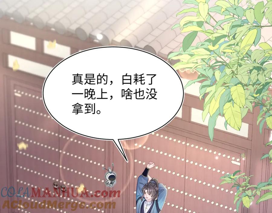 【快穿】绝美白莲在线教学 第175话 柔弱的美人仙尊？ 第49页