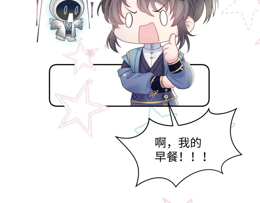 【快穿】绝美白莲在线教学 第175话 柔弱的美人仙尊？ 第55页