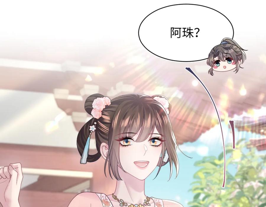 【快穿】绝美白莲在线教学 第175话 柔弱的美人仙尊？ 第60页
