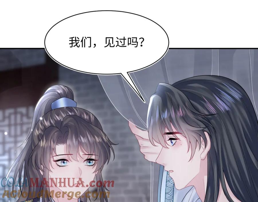 【快穿】绝美白莲在线教学 第175话 柔弱的美人仙尊？ 第5页