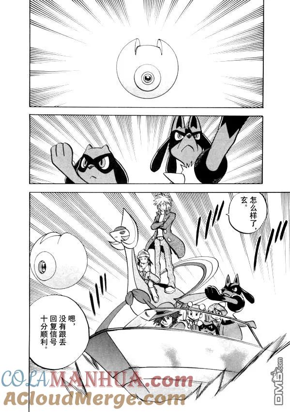 神奇宝贝特別篇 - 第435话 异次元决战Ⅴ - 第5张图