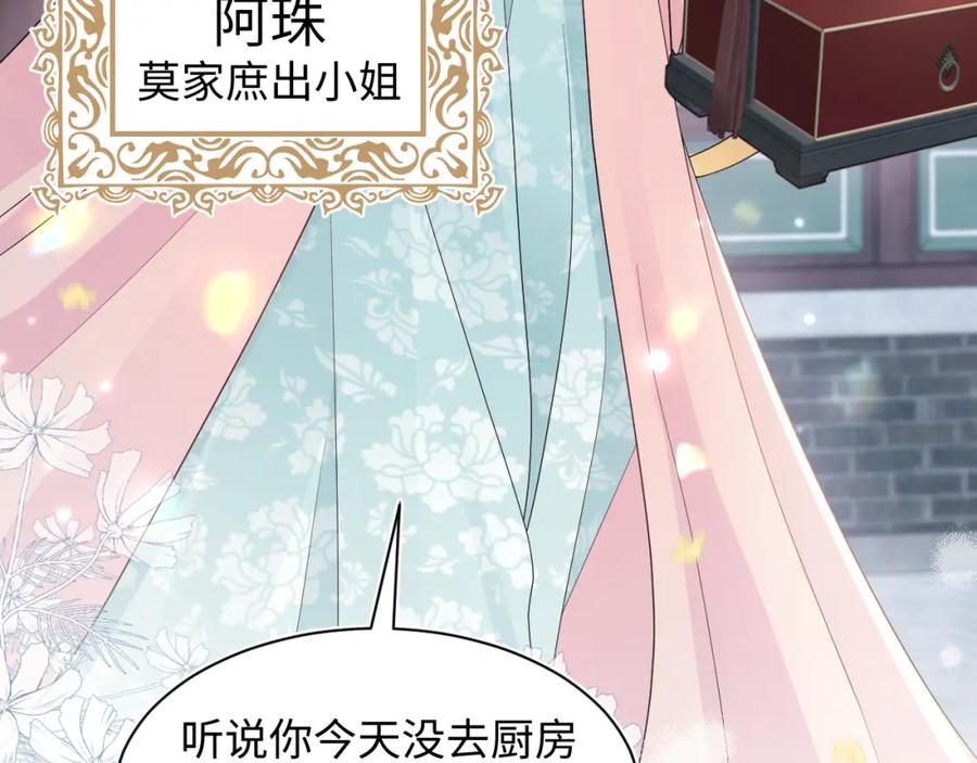 【快穿】绝美白莲在线教学 第175话 柔弱的美人仙尊？ 第62页