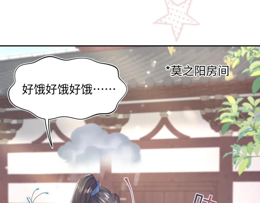 【快穿】绝美白莲在线教学 第175话 柔弱的美人仙尊？ 第56页