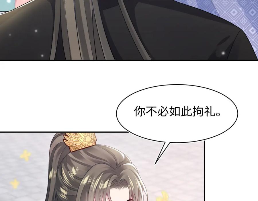 【快穿】绝美白莲在线教学 第175话 柔弱的美人仙尊？ 第80页