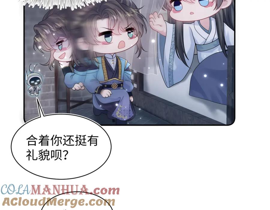 【快穿】绝美白莲在线教学 第175话 柔弱的美人仙尊？ 第9页