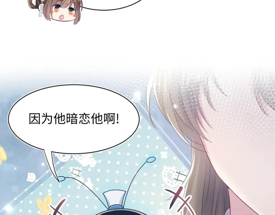 【快穿】绝美白莲在线教学 第175话 柔弱的美人仙尊？ 第99页