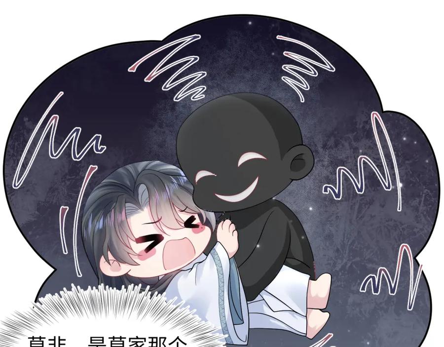 【快穿】绝美白莲在线教学 第175话 柔弱的美人仙尊？ 第19页