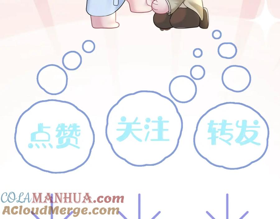 【快穿】绝美白莲在线教学 第175话 柔弱的美人仙尊？ 第113页
