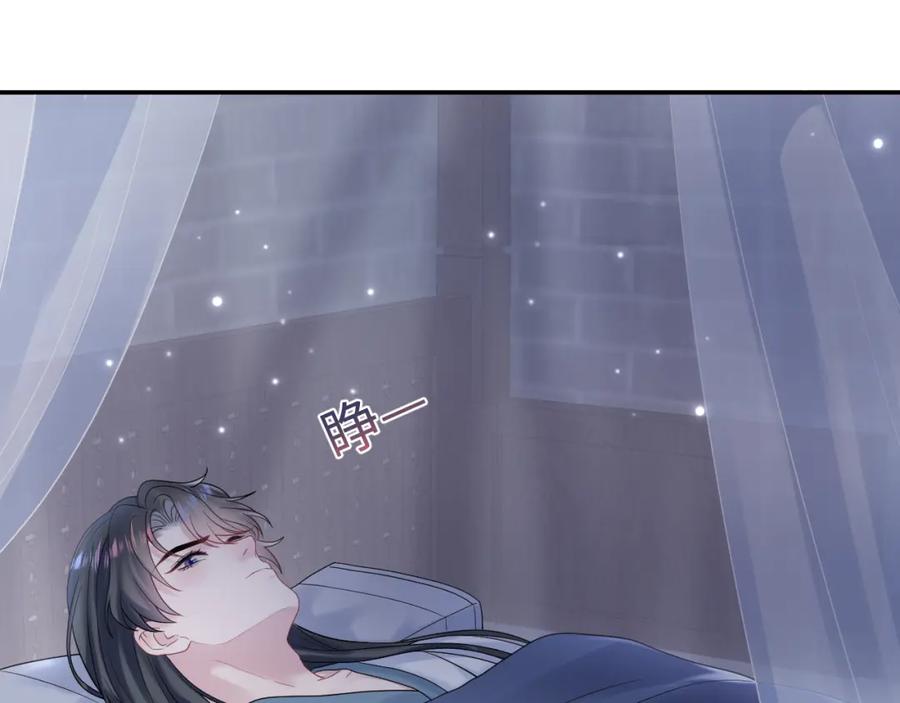 【快穿】绝美白莲在线教学 第175话 柔弱的美人仙尊？ 第40页