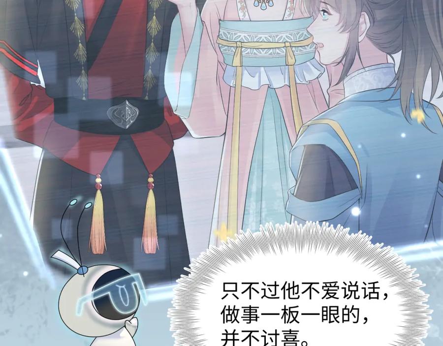 【快穿】绝美白莲在线教学 第175话 柔弱的美人仙尊？ 第92页