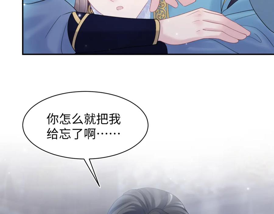 【快穿】绝美白莲在线教学 第175话 柔弱的美人仙尊？ 第43页