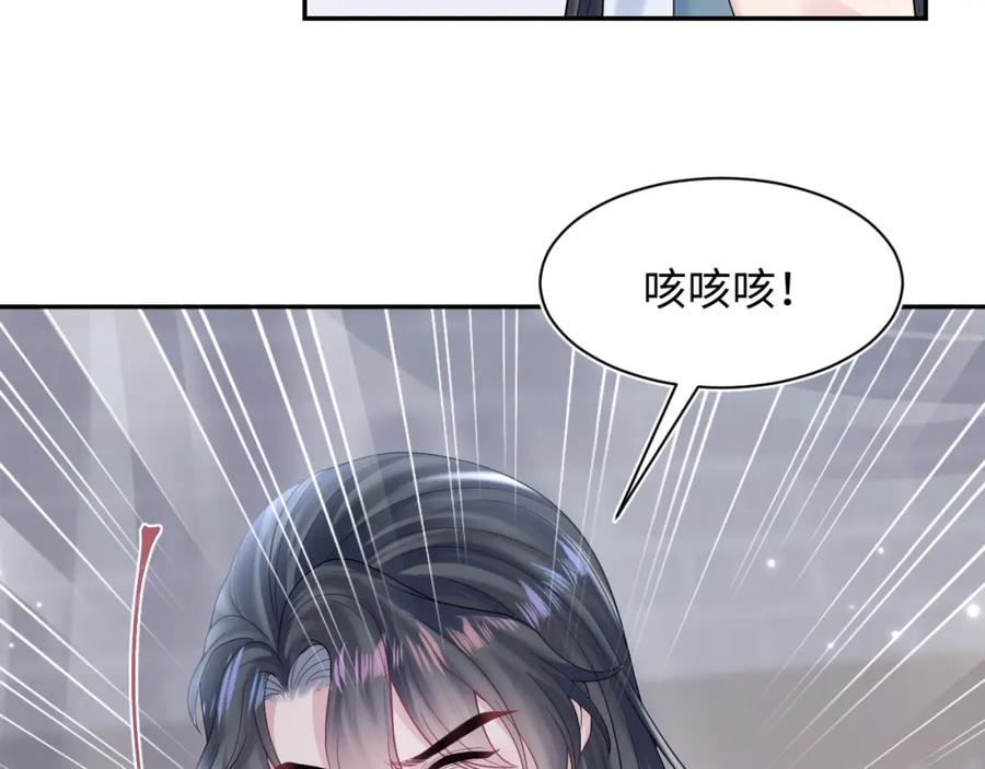 【快穿】绝美白莲在线教学 第175话 柔弱的美人仙尊？ 第11页