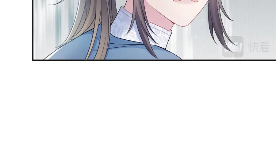 【快穿】绝美白莲在线教学 第175话 柔弱的美人仙尊？ 第59页