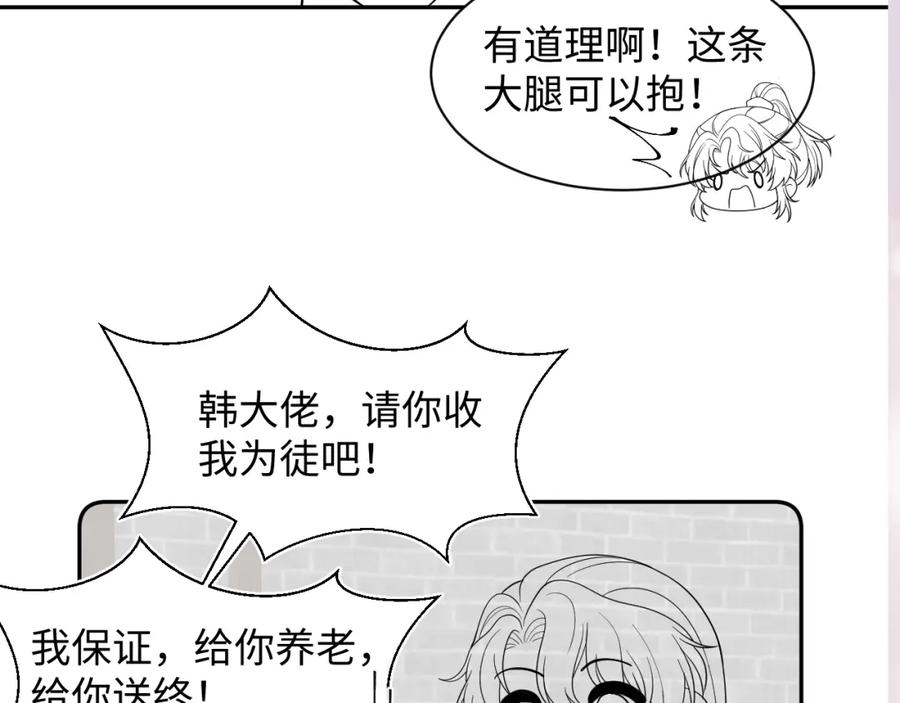 【快穿】绝美白莲在线教学 第175话 柔弱的美人仙尊？ 第104页