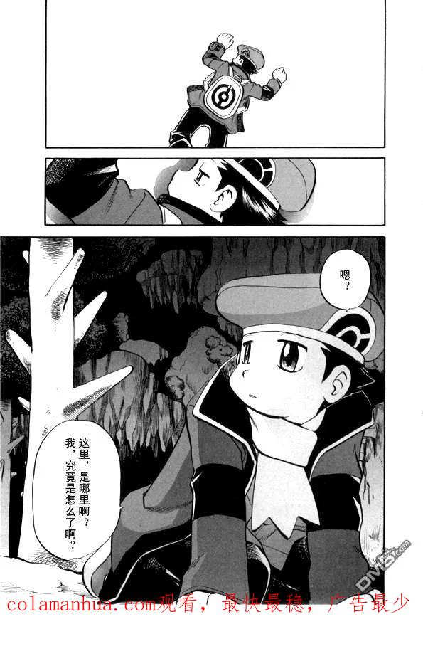 神奇宝贝特別篇 - 第435话 异次元决战Ⅴ - 第16张图