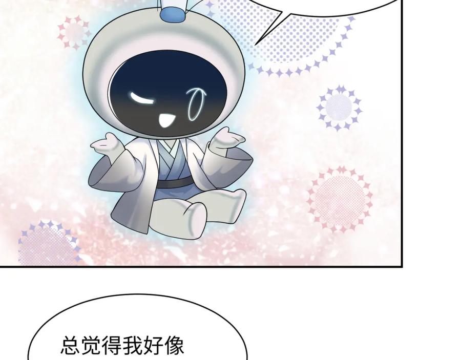 【快穿】绝美白莲在线教学 第175话 柔弱的美人仙尊？ 第51页